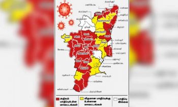 கொரோனாவால் தமிழகத்தில் அதிகம் பாதிக்கப்பட்ட 22 மாவட்டங்கள் எவை..?